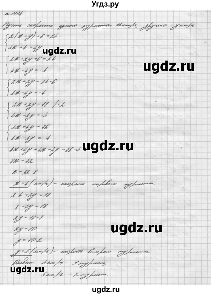 ГДЗ (Решебник №2 к учебнику 2016) по алгебре 7 класс А. Г. Мерзляк / номер / 1114