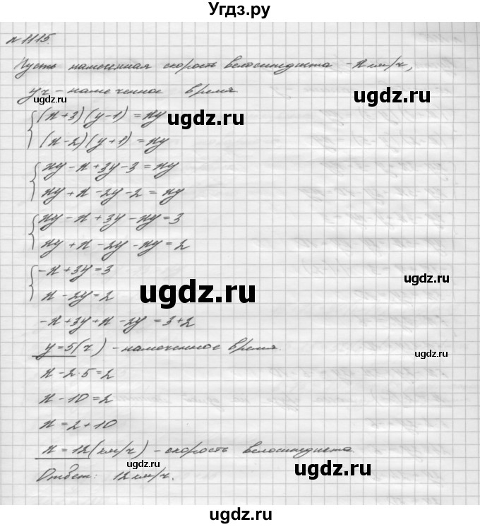 ГДЗ (Решебник №2 к учебнику 2016) по алгебре 7 класс А. Г. Мерзляк / номер / 1115