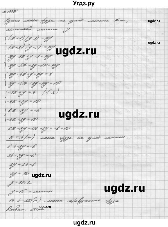 ГДЗ (Решебник №2 к учебнику 2016) по алгебре 7 класс А. Г. Мерзляк / номер / 1116