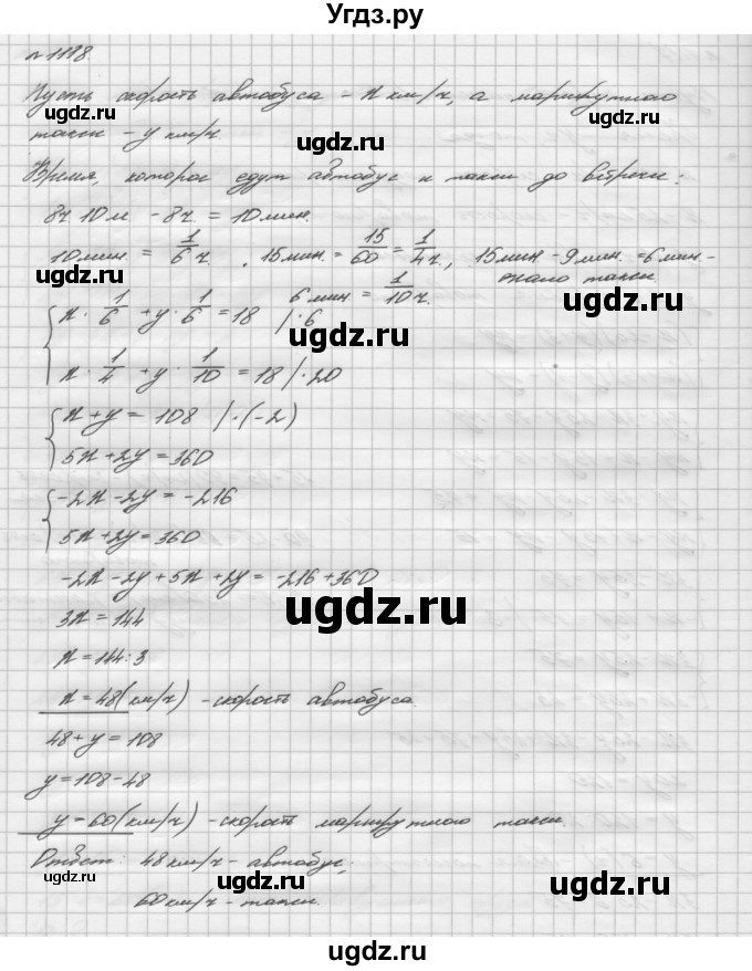 ГДЗ (Решебник №2 к учебнику 2016) по алгебре 7 класс А. Г. Мерзляк / номер / 1118