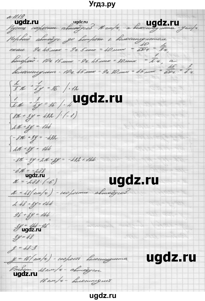 ГДЗ (Решебник №2 к учебнику 2016) по алгебре 7 класс А. Г. Мерзляк / номер / 1119