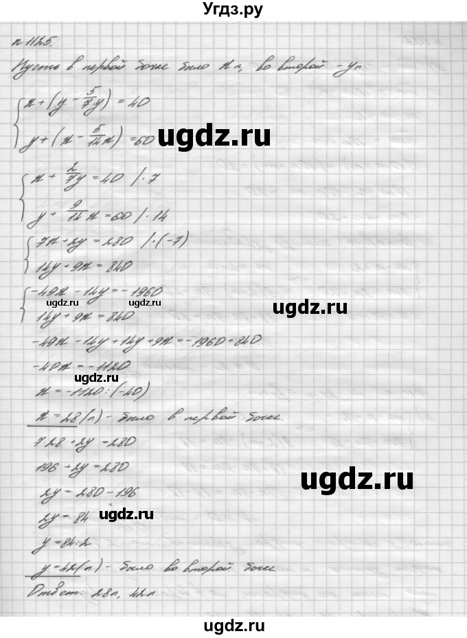 ГДЗ (Решебник №2 к учебнику 2016) по алгебре 7 класс А. Г. Мерзляк / номер / 1125