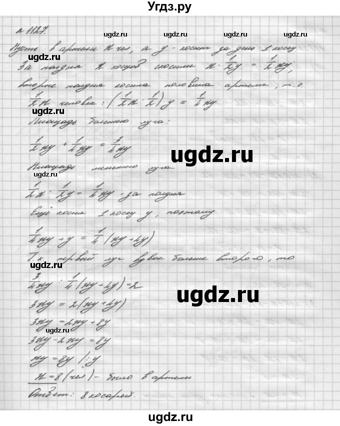 ГДЗ (Решебник №2 к учебнику 2016) по алгебре 7 класс А. Г. Мерзляк / номер / 1127