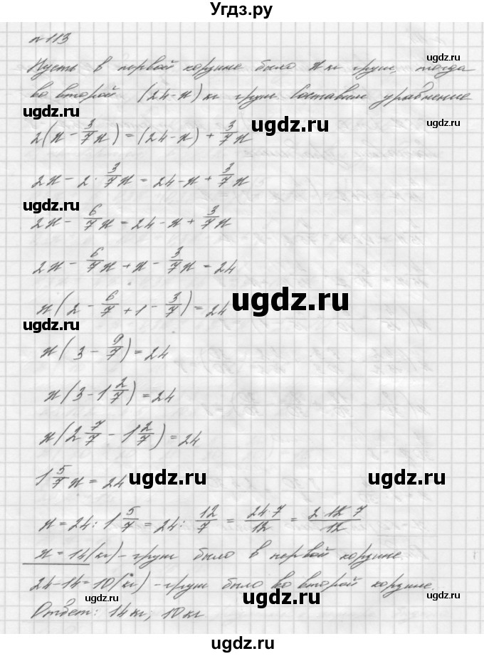 ГДЗ (Решебник №2 к учебнику 2016) по алгебре 7 класс А. Г. Мерзляк / номер / 113