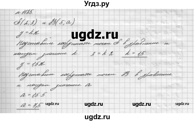 ГДЗ (Решебник №2 к учебнику 2016) по алгебре 7 класс А. Г. Мерзляк / номер / 1135