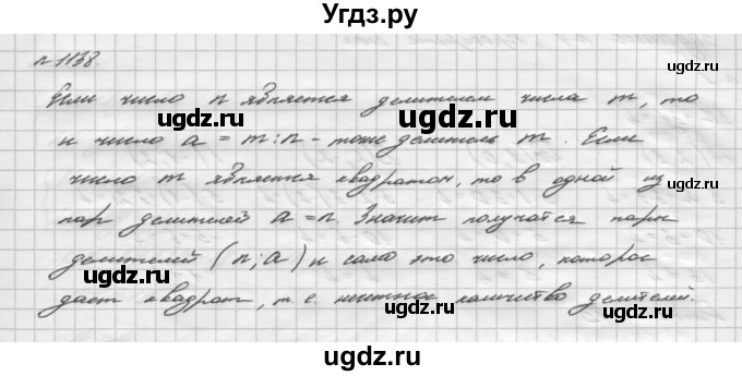 ГДЗ (Решебник №2 к учебнику 2016) по алгебре 7 класс А. Г. Мерзляк / номер / 1138