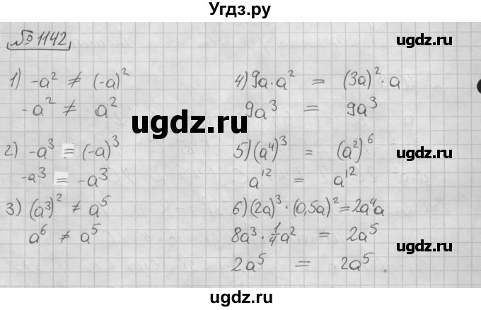 ГДЗ (Решебник №2 к учебнику 2016) по алгебре 7 класс А. Г. Мерзляк / номер / 1142