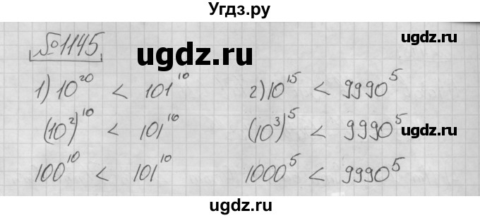 ГДЗ (Решебник №2 к учебнику 2016) по алгебре 7 класс А. Г. Мерзляк / номер / 1145