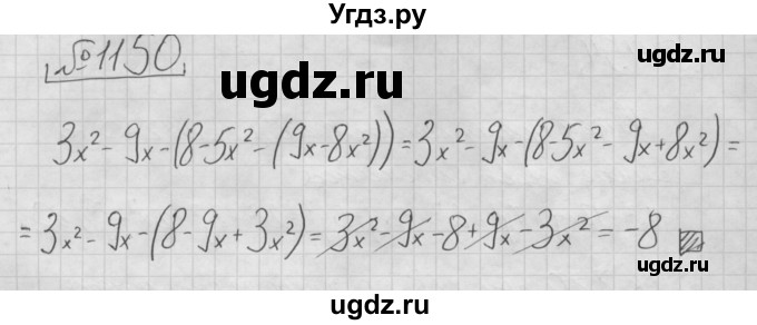 ГДЗ (Решебник №2 к учебнику 2016) по алгебре 7 класс А. Г. Мерзляк / номер / 1150