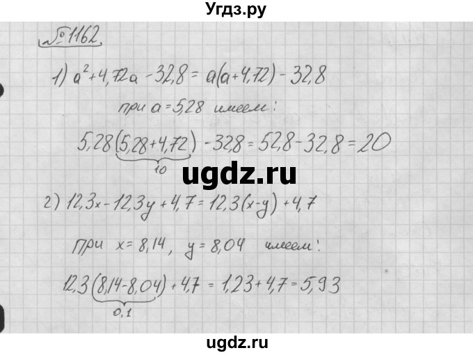 ГДЗ (Решебник №2 к учебнику 2016) по алгебре 7 класс А. Г. Мерзляк / номер / 1162