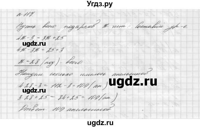 ГДЗ (Решебник №2 к учебнику 2016) по алгебре 7 класс А. Г. Мерзляк / номер / 117