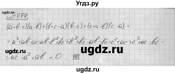 ГДЗ (Решебник №2 к учебнику 2016) по алгебре 7 класс А. Г. Мерзляк / номер / 1174