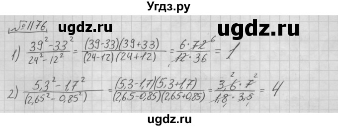 ГДЗ (Решебник №2 к учебнику 2016) по алгебре 7 класс А. Г. Мерзляк / номер / 1176