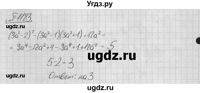 ГДЗ (Решебник №2 к учебнику 2016) по алгебре 7 класс А. Г. Мерзляк / номер / 1183