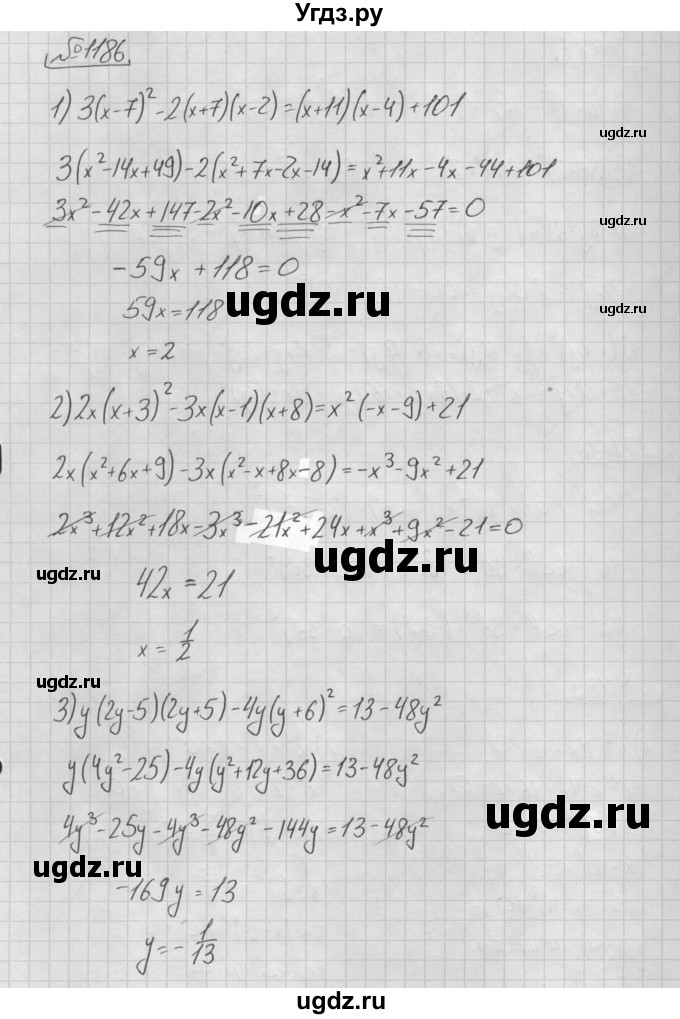 ГДЗ (Решебник №2 к учебнику 2016) по алгебре 7 класс А. Г. Мерзляк / номер / 1186