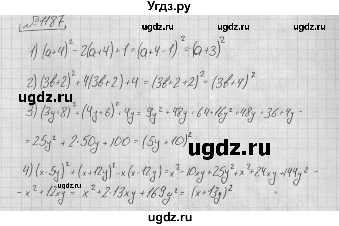 ГДЗ (Решебник №2 к учебнику 2016) по алгебре 7 класс А. Г. Мерзляк / номер / 1187