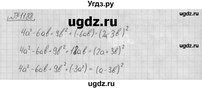 ГДЗ (Решебник №2 к учебнику 2016) по алгебре 7 класс А. Г. Мерзляк / номер / 1188