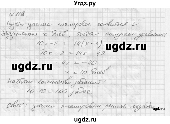 ГДЗ (Решебник №2 к учебнику 2016) по алгебре 7 класс А. Г. Мерзляк / номер / 119