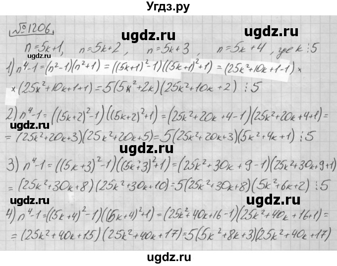 ГДЗ (Решебник №2 к учебнику 2016) по алгебре 7 класс А. Г. Мерзляк / номер / 1206