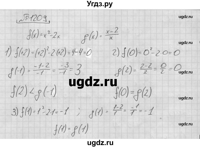 ГДЗ (Решебник №2 к учебнику 2016) по алгебре 7 класс А. Г. Мерзляк / номер / 1209