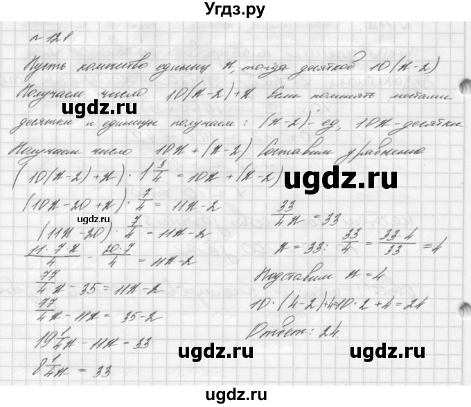 ГДЗ (Решебник №2 к учебнику 2016) по алгебре 7 класс А. Г. Мерзляк / номер / 121