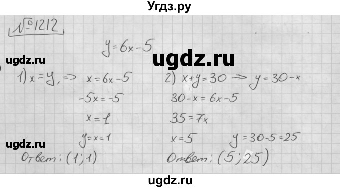 ГДЗ (Решебник №2 к учебнику 2016) по алгебре 7 класс А. Г. Мерзляк / номер / 1212