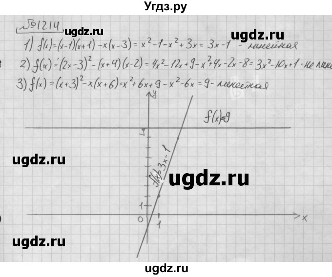 ГДЗ (Решебник №2 к учебнику 2016) по алгебре 7 класс А. Г. Мерзляк / номер / 1214