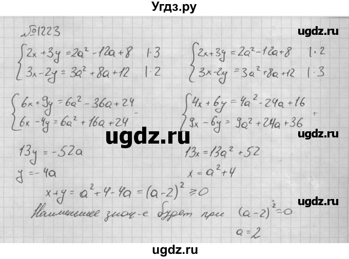 ГДЗ (Решебник №2 к учебнику 2016) по алгебре 7 класс А. Г. Мерзляк / номер / 1223