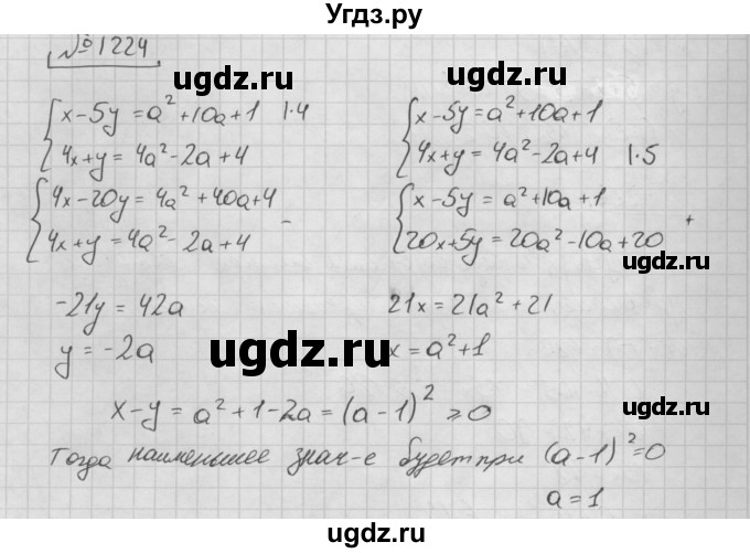 ГДЗ (Решебник №2 к учебнику 2016) по алгебре 7 класс А. Г. Мерзляк / номер / 1224