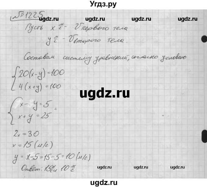 ГДЗ (Решебник №2 к учебнику 2016) по алгебре 7 класс А. Г. Мерзляк / номер / 1225