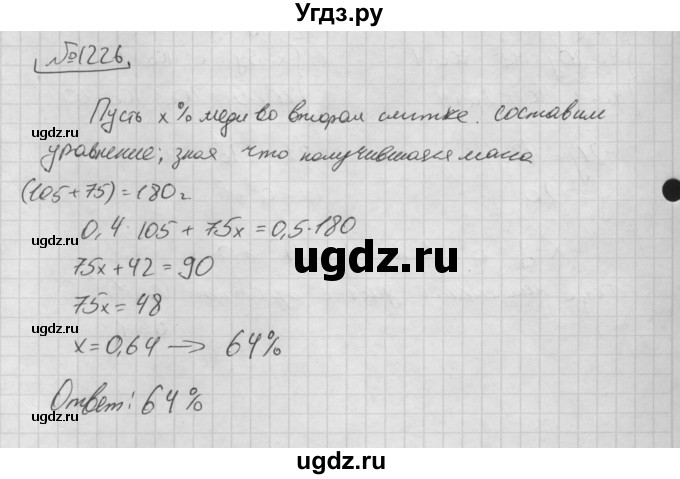 ГДЗ (Решебник №2 к учебнику 2016) по алгебре 7 класс А. Г. Мерзляк / номер / 1226