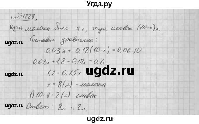 ГДЗ (Решебник №2 к учебнику 2016) по алгебре 7 класс А. Г. Мерзляк / номер / 1228