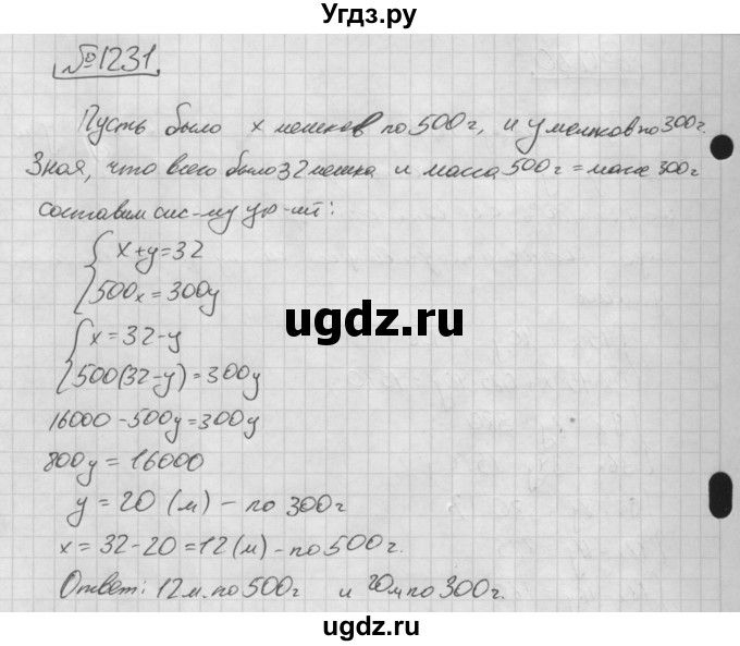 ГДЗ (Решебник №2 к учебнику 2016) по алгебре 7 класс А. Г. Мерзляк / номер / 1231