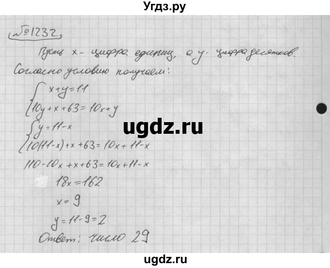 ГДЗ (Решебник №2 к учебнику 2016) по алгебре 7 класс А. Г. Мерзляк / номер / 1232
