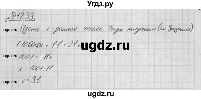 ГДЗ (Решебник №2 к учебнику 2016) по алгебре 7 класс А. Г. Мерзляк / номер / 1233