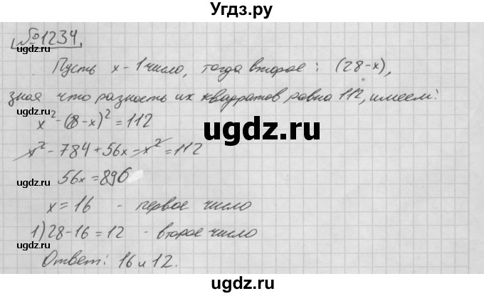 ГДЗ (Решебник №2 к учебнику 2016) по алгебре 7 класс А. Г. Мерзляк / номер / 1234