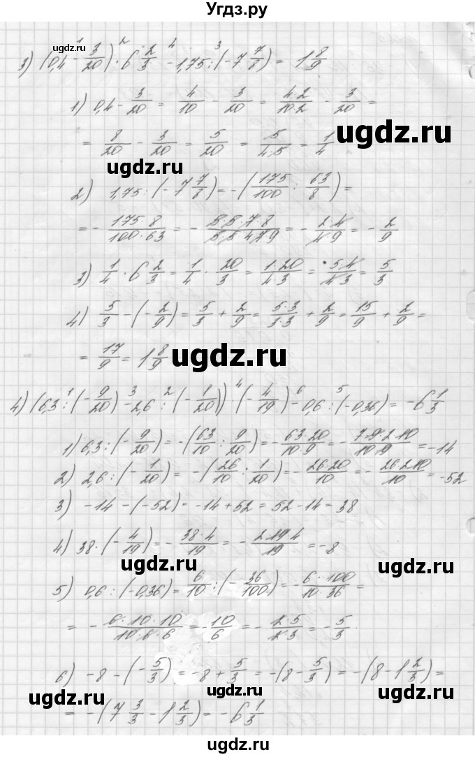 ГДЗ (Решебник №2 к учебнику 2016) по алгебре 7 класс А. Г. Мерзляк / номер / 125(продолжение 2)