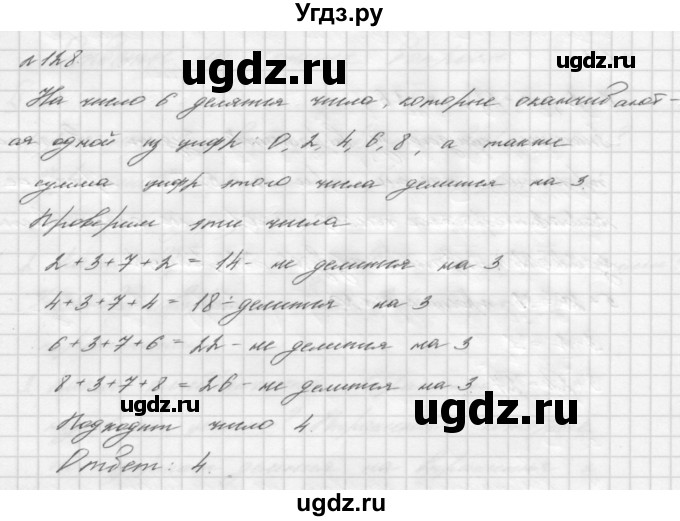 ГДЗ (Решебник №2 к учебнику 2016) по алгебре 7 класс А. Г. Мерзляк / номер / 128