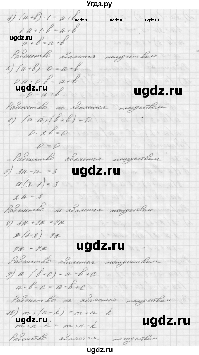 ГДЗ (Решебник №2 к учебнику 2016) по алгебре 7 класс А. Г. Мерзляк / номер / 133(продолжение 2)