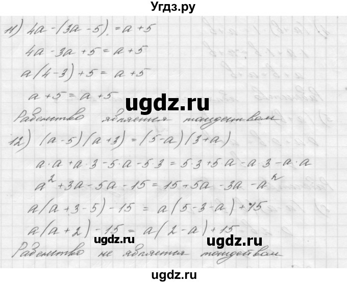 ГДЗ (Решебник №2 к учебнику 2016) по алгебре 7 класс А. Г. Мерзляк / номер / 133(продолжение 3)