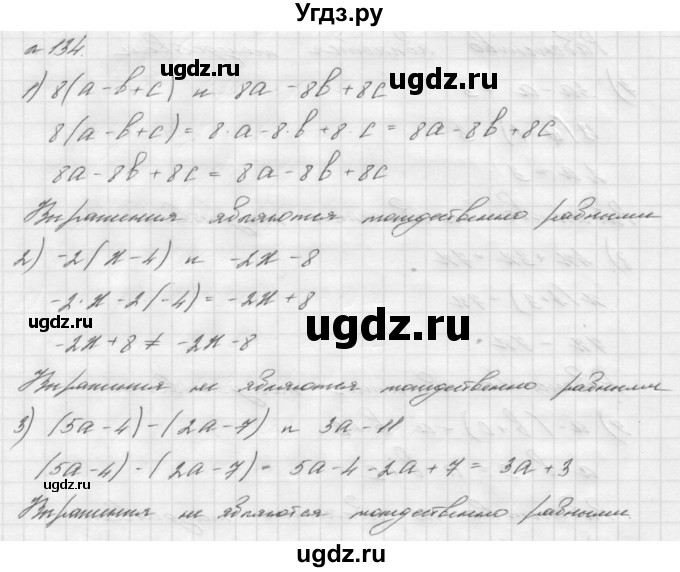 ГДЗ (Решебник №2 к учебнику 2016) по алгебре 7 класс А. Г. Мерзляк / номер / 134