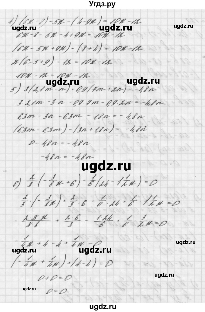 ГДЗ (Решебник №2 к учебнику 2016) по алгебре 7 класс А. Г. Мерзляк / номер / 138(продолжение 2)