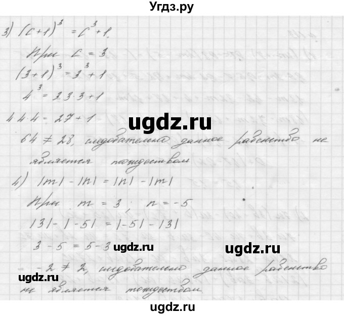 ГДЗ (Решебник №2 к учебнику 2016) по алгебре 7 класс А. Г. Мерзляк / номер / 144(продолжение 2)