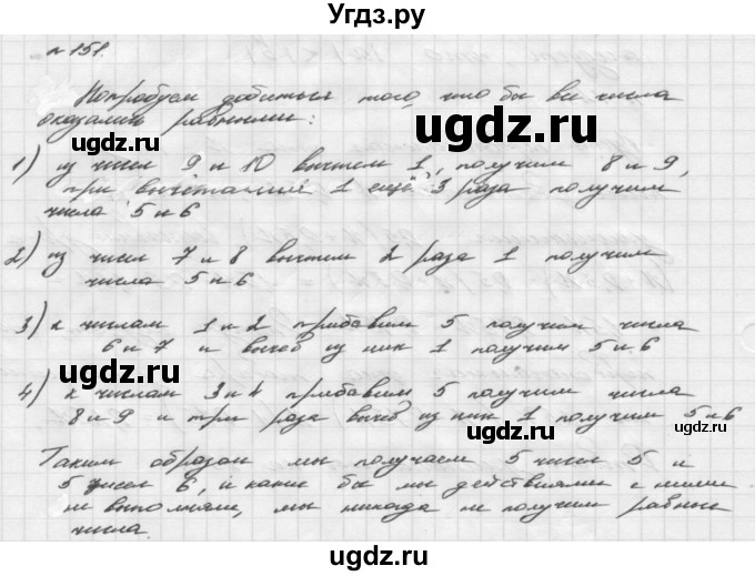 ГДЗ (Решебник №2 к учебнику 2016) по алгебре 7 класс А. Г. Мерзляк / номер / 151