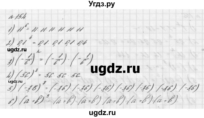 ГДЗ (Решебник №2 к учебнику 2016) по алгебре 7 класс А. Г. Мерзляк / номер / 154