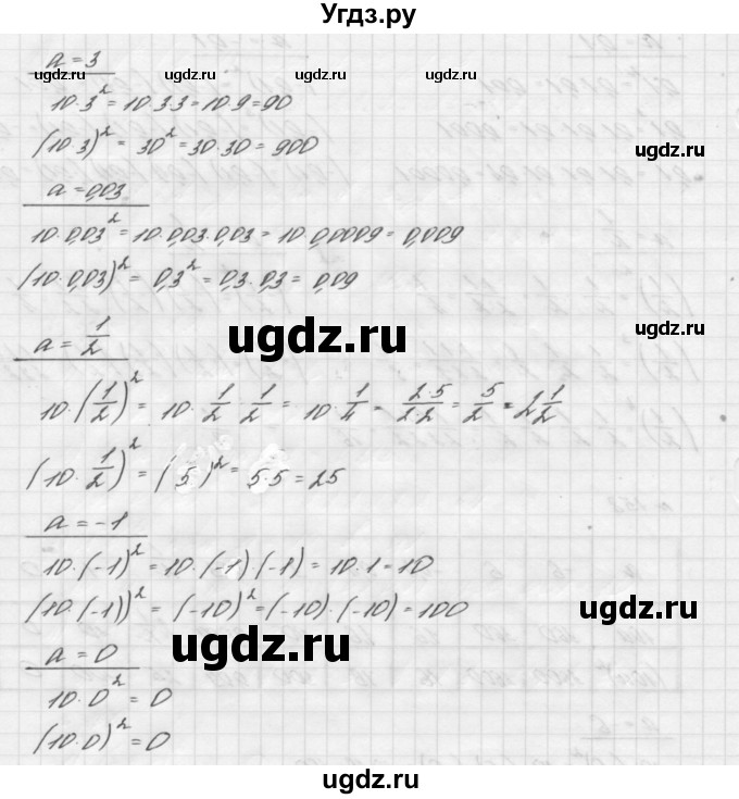 ГДЗ (Решебник №2 к учебнику 2016) по алгебре 7 класс А. Г. Мерзляк / номер / 158(продолжение 2)