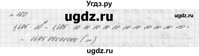 ГДЗ (Решебник №2 к учебнику 2016) по алгебре 7 класс А. Г. Мерзляк / номер / 160