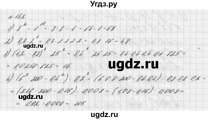 ГДЗ (Решебник №2 к учебнику 2016) по алгебре 7 класс А. Г. Мерзляк / номер / 162