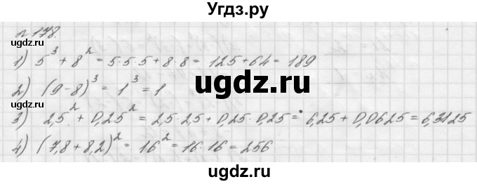 ГДЗ (Решебник №2 к учебнику 2016) по алгебре 7 класс А. Г. Мерзляк / номер / 178