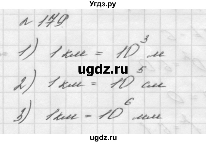 ГДЗ (Решебник №2 к учебнику 2016) по алгебре 7 класс А. Г. Мерзляк / номер / 179